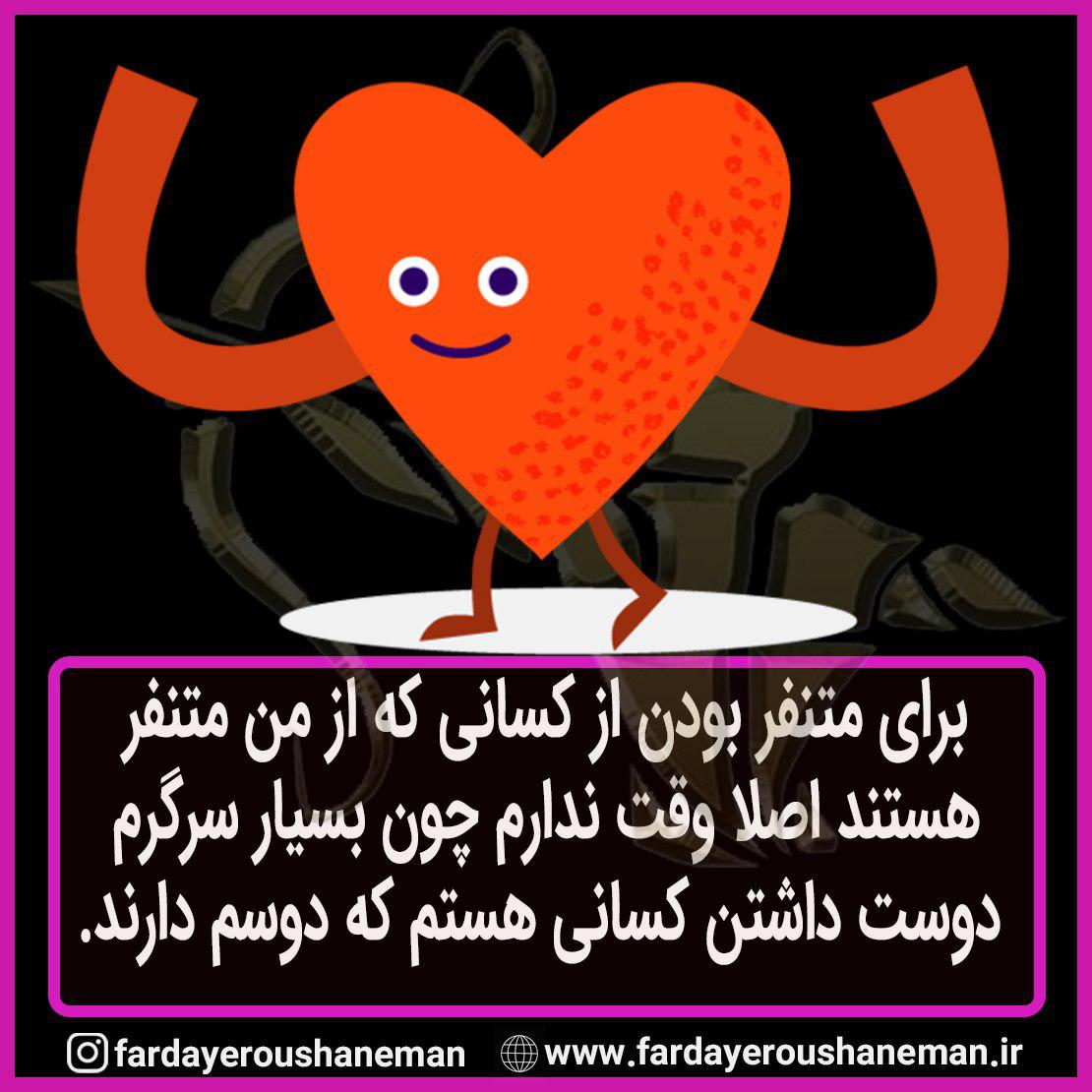 To love